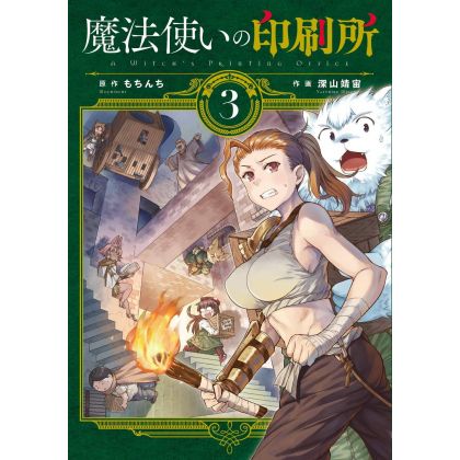 L'Imprimerie des sorcières (Mahoutsukai no Insatsujo) vol.3 - Dengeki Comics NEXT (version japonaise)