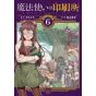 L'Imprimerie des sorcières (Mahoutsukai no Insatsujo) vol.6 - Dengeki Comics NEXT (version japonaise)