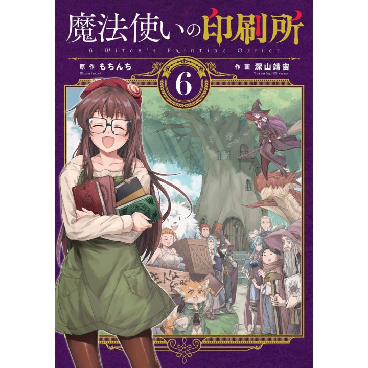 L'Imprimerie des sorcières (Mahoutsukai no Insatsujo) vol.6 - Dengeki Comics NEXT (version japonaise)