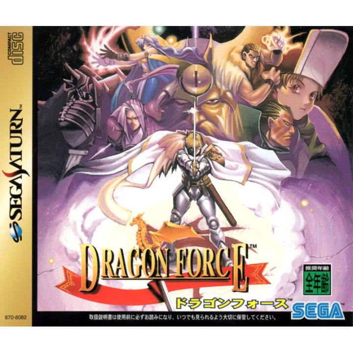 SEGA - Dragon Force for SEGA SATURN