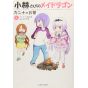 Miss Kobayashi's Dragon Maid: Kanna's Daily Life vol.4- Action Comics (japanese version)