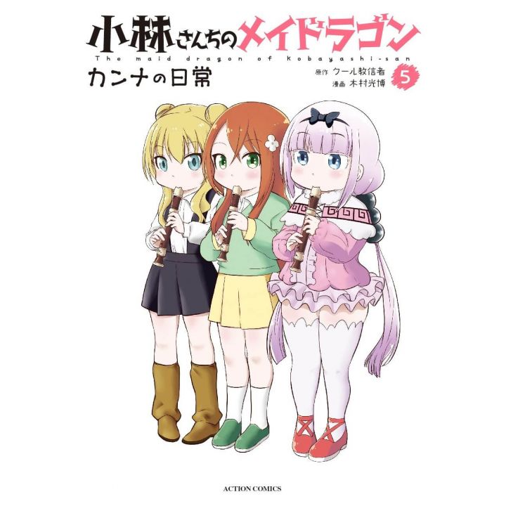 Miss Kobayashi's Dragon Maid: Kanna's Daily Life vol.5- Action Comics (version japonaise)