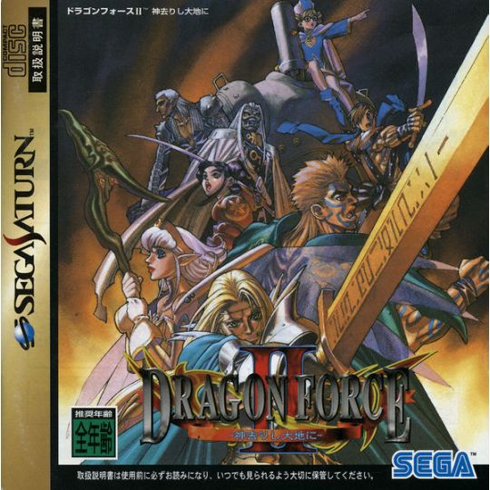 SEGA - Dragon Force 2 for SEGA SATURN