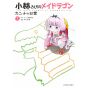 Miss Kobayashi's Dragon Maid: Kanna's Daily Life vol.7- Action Comics (japanese version)