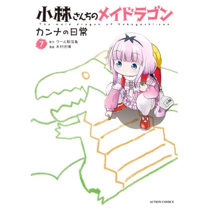 Miss Kobayashi's Dragon...