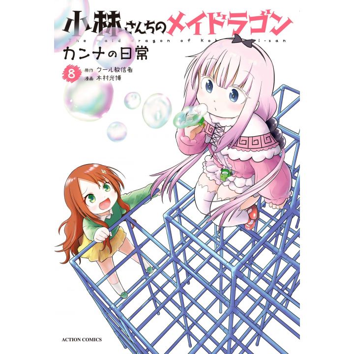 Miss Kobayashi's Dragon Maid: Kanna's Daily Life vol.8- Action Comics (version japonaise)