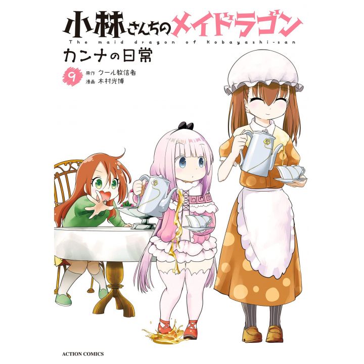 Miss Kobayashi's Dragon Maid: Kanna's Daily Life vol.9- Action Comics (version japonaise)
