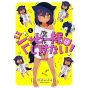The Great Jahy Will Not Be Defeated! (Jahī-sama wa Kujikenai!) vol.1 - Gangan Comics Joker (japanese version)