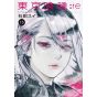 Tokyo Ghoul:re vol.15 - Young Jump Comics (Japanese version)