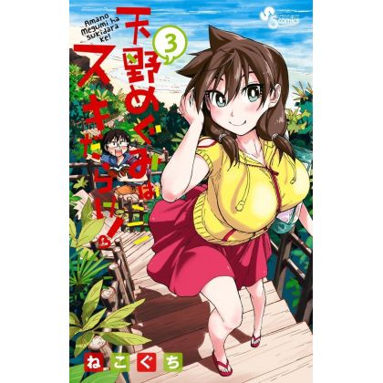 Amano Megumi wa Sukidarake!...