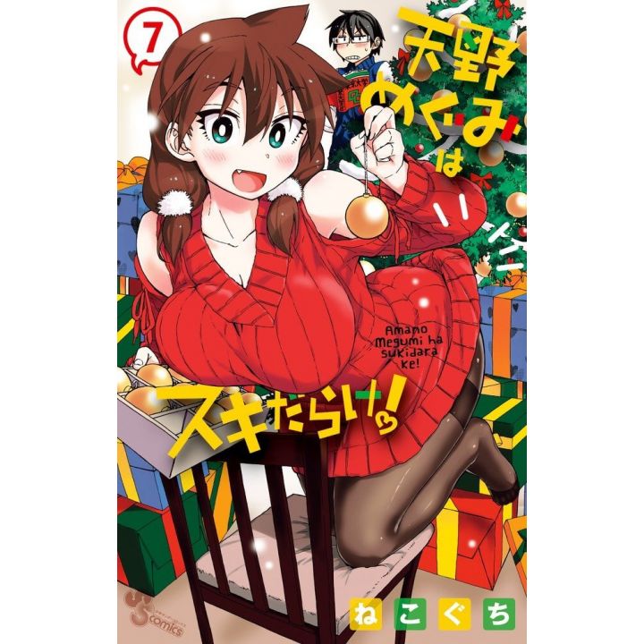 Amano Megumi wa Sukidarake! vol.7 - Shonen Sunday Comics (version japonaise)