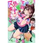 Amano Megumi wa Sukidarake! vol.18 - Shonen Sunday Comics (version japonaise)