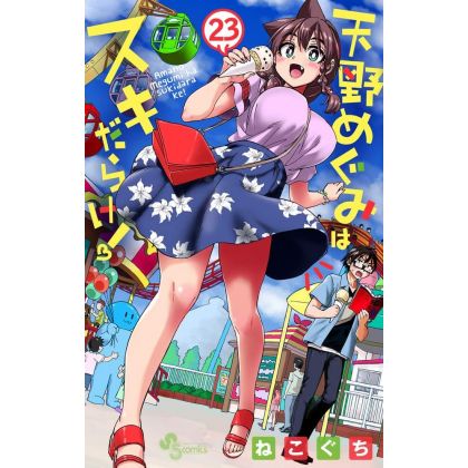 Amano Megumi wa Sukidarake!...