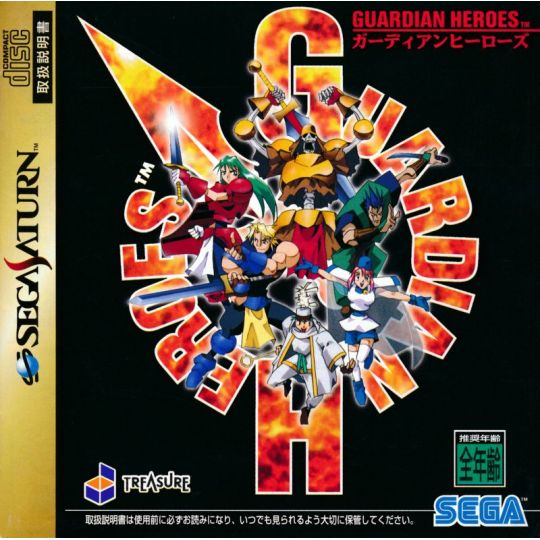 SEGA - Guardian Heroes for SEGA SATURN