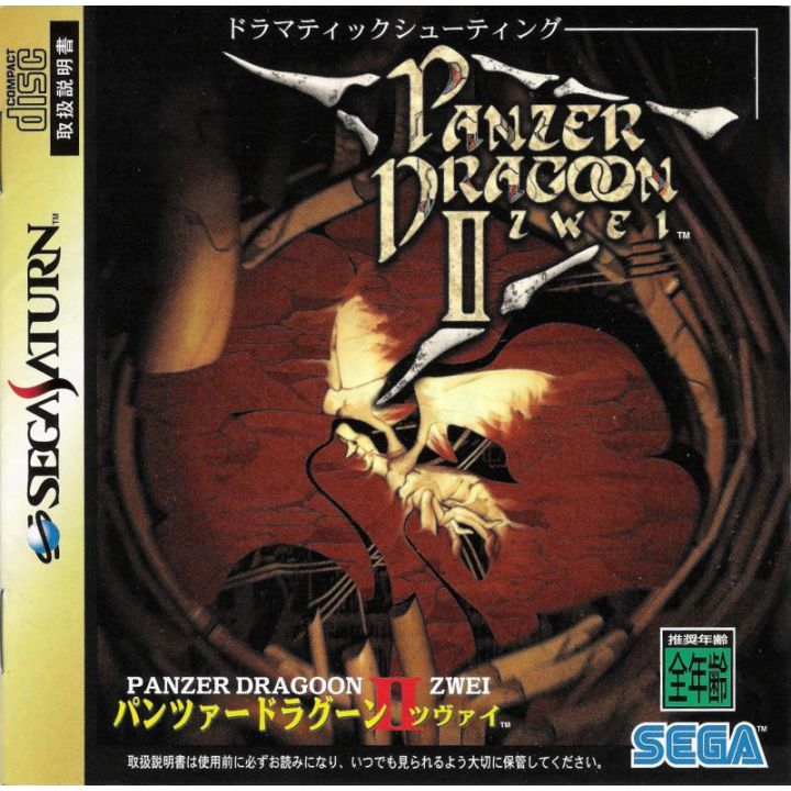 SEGA - Panzer Dragoon II Zwei for SEGA SATURN