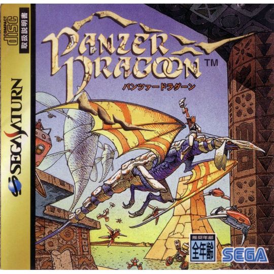 SEGA - Panzer Dragoon for SEGA SATURN