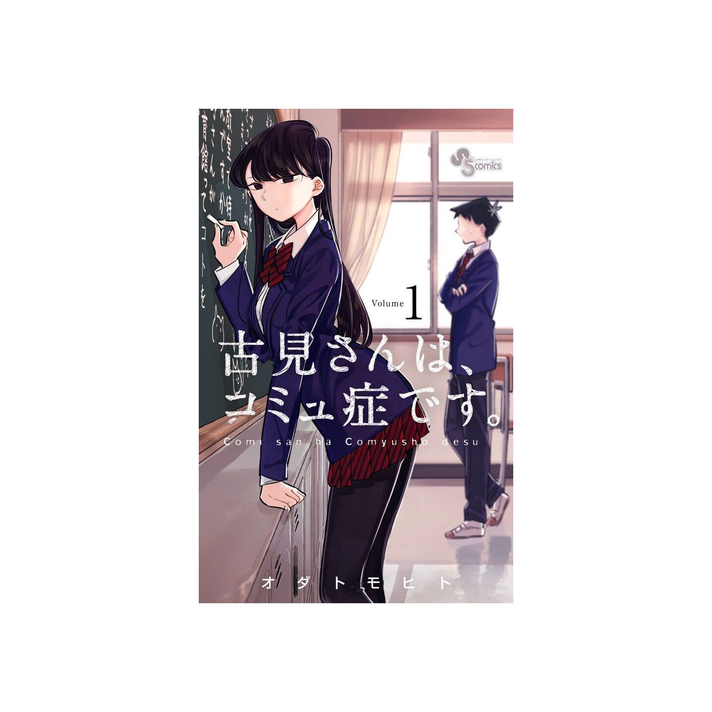 Komi-san wa komisho desu 24 Japanese Comic Manga Tomohito Oda New Japan