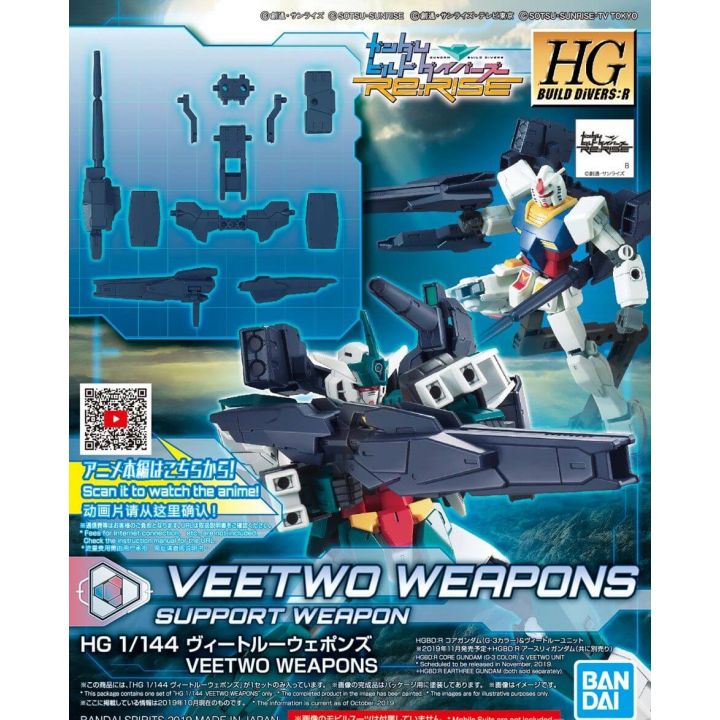 BANDAI HGBD:R Gundam Build Divers Re: RISE - High Grade Vitre Weapons Model Kit Figure