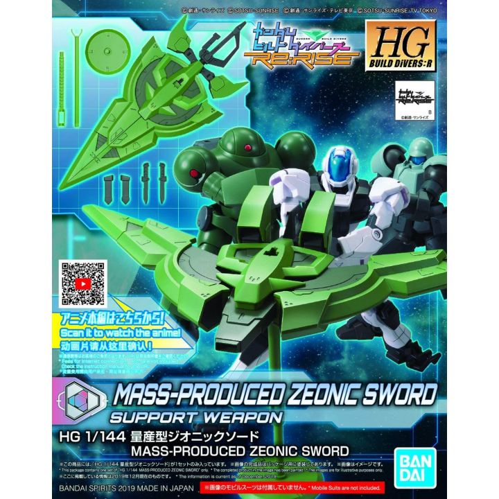 BANDAI HGBD:R Gundam Build Divers Re: RISE - High Grade Mass production type Zonic Sword Model Kit Figure