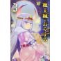 Sleepy Princess in the Demon Castle (Maōjō de Oyasumi) vol.3 - Shonen Sunday Comics (Japanese version)