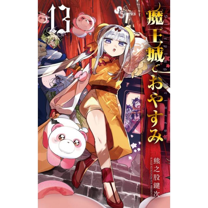 Sleepy Princess in the Demon Castle (Maōjō de Oyasumi) vol.13 - Shonen Sunday Comics (Japanese version)