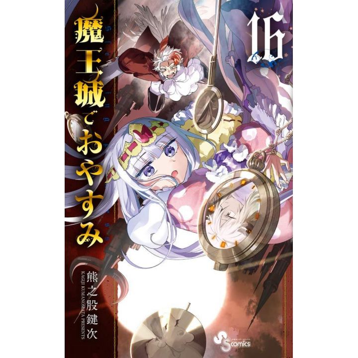 Sleepy Princess in the Demon Castle (Maōjō de Oyasumi) vol.16 - Shonen Sunday Comics (Japanese version)