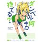 How Heavy Are the Dumbbells You Lift?(Danberu Nan-Kiro Moteru?) vol.1 - Ura Shonen Sunday Comics (Japanese version)