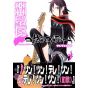 Yozakura Quartet vol.1 - Sirius Comics (japanese version)