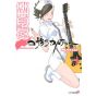 Yozakura Quartet vol.8 - Sirius Comics (version japonaise)