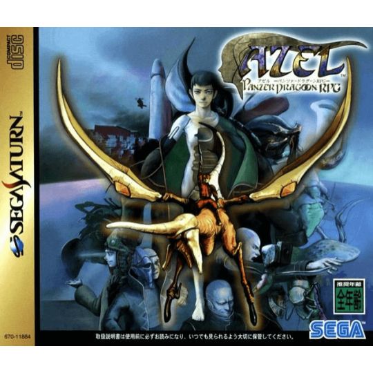 SEGA - AZEL Panzer Dragoon (Panzer Dragoon Saga) for SEGA SATURN