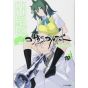 Yozakura Quartet vol.19 - Sirius Comics (version japonaise)