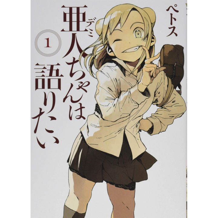 Interviews with Monster Girls (Demi-chan wa Kataritai) vol.1 - Young Magazine KC Special (version japonaise)