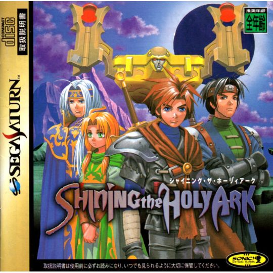 SEGA - Shining the Holy Ark for SEGA SATURN