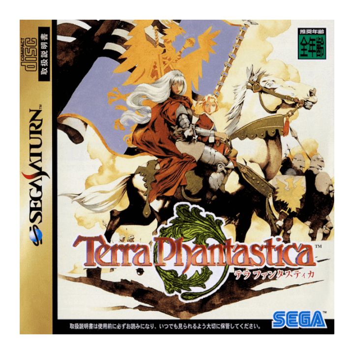 SEGA - Terra Phantastica for SEGA SATURN