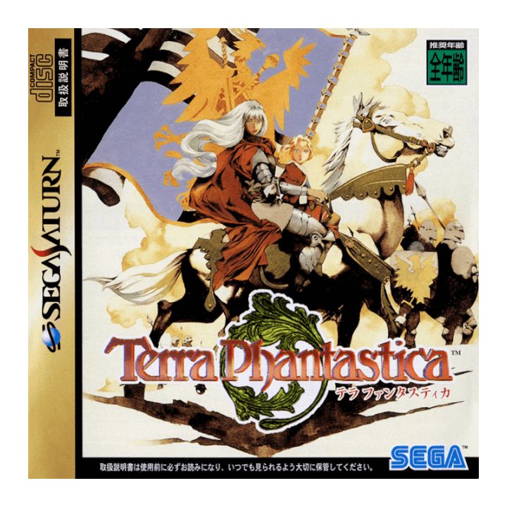 SEGA - Terra Phantastica für SEGA SATURN