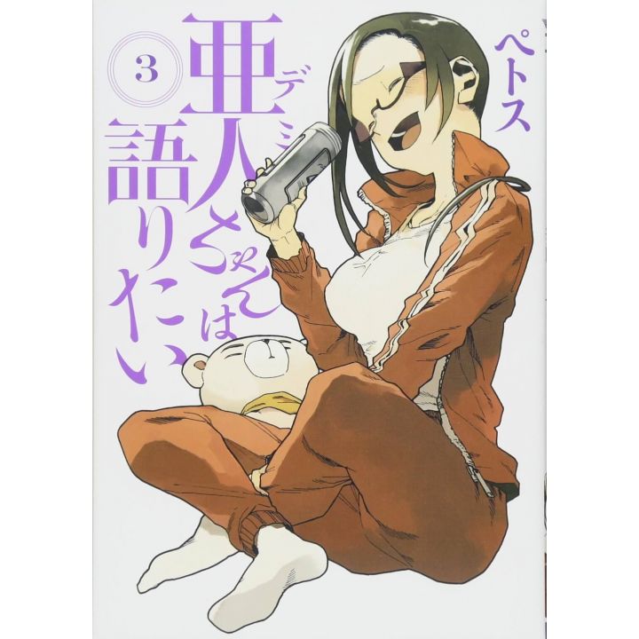 Interviews with Monster Girls (Demi-chan wa Kataritai) vol.3 - Young Magazine KC Special (version japonaise)
