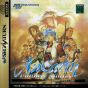 MEDIA WORKS - AnEarth Fantasy Stories: Vol.1 for SEGA SATURN