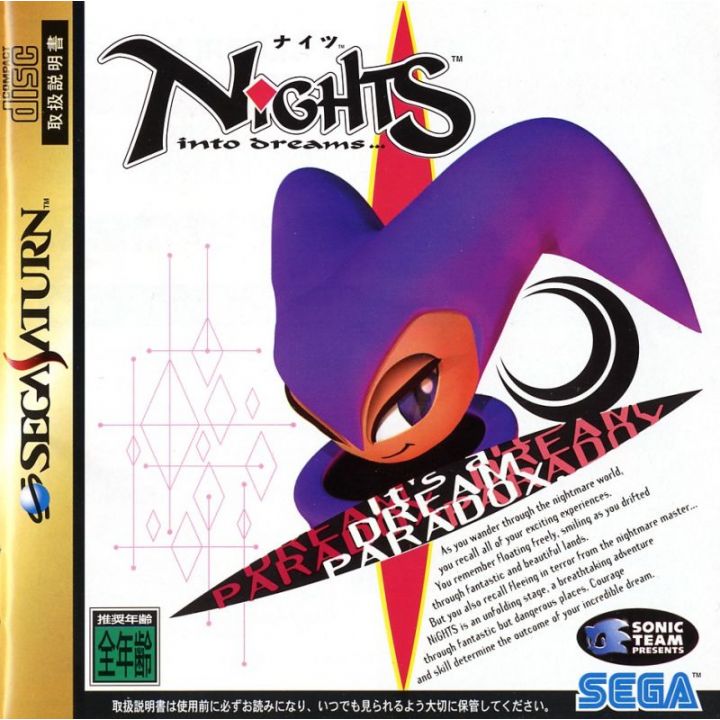 SEGA - NIGHTS for SEGA SATURN