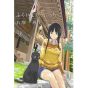 Flying Witch vol.1 - Kodansha Comics (japanese version)