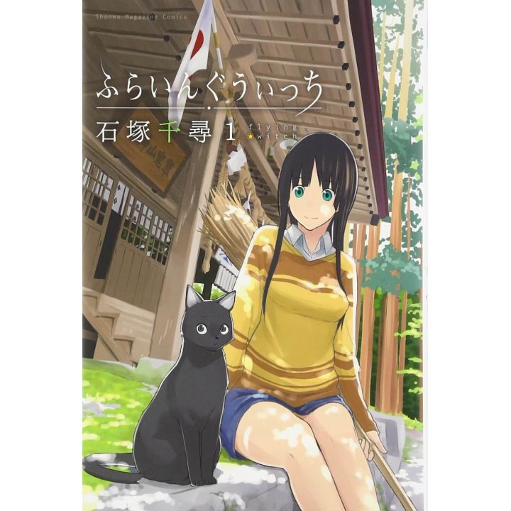 Flying Witch vol.1 - Kodansha Comics (version japonaise)