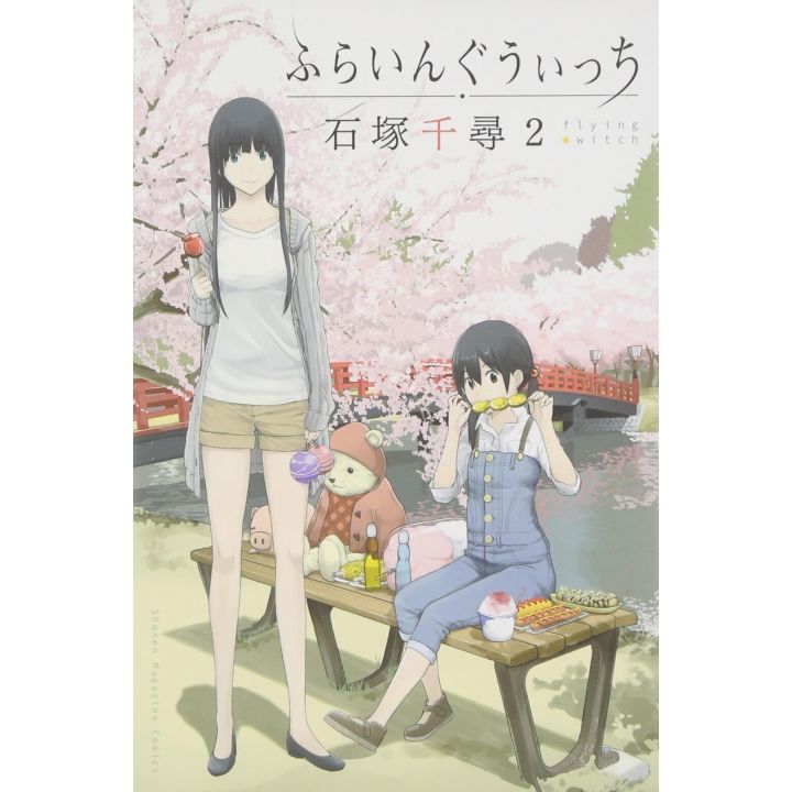 Flying Witch vol.2 - Kodansha Comics (japanese version)