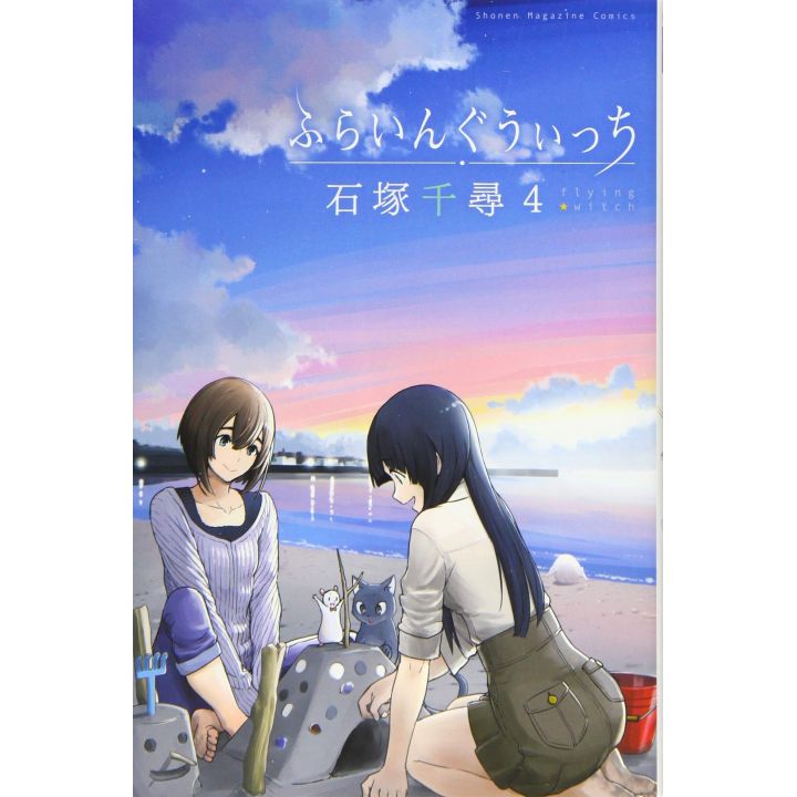 Flying Witch vol.4 - Kodansha Comics (version japonaise)