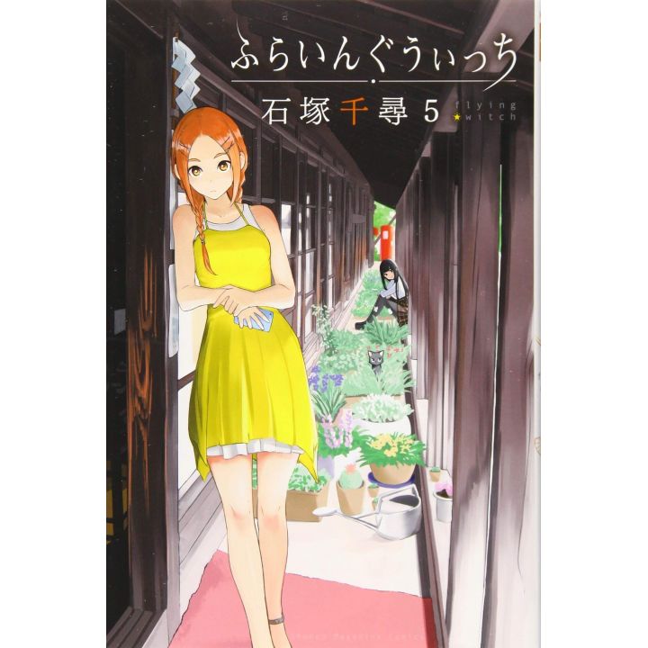 Flying Witch vol.5 - Kodansha Comics (japanese version)
