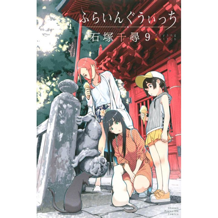 Flying Witch vol.9 - Kodansha Comics (version japonaise)