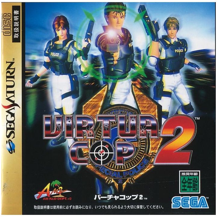 SEGA - Virtua Cop 2 for SEGA SATURN