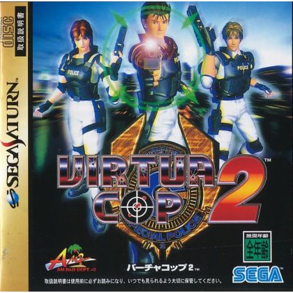 SEGA - Virtua Cop 2 for SEGA SATURN