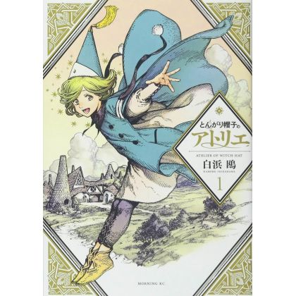 L'Atelier des Sorciers (Tongari Bōshi no Atorie) vol.1 - Morning KC (Version Japonaise)