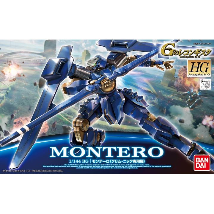 BANDAI HG G's Reconguista - High Grade Montero (Klim Nick exclusive machine) Model Kit Figure