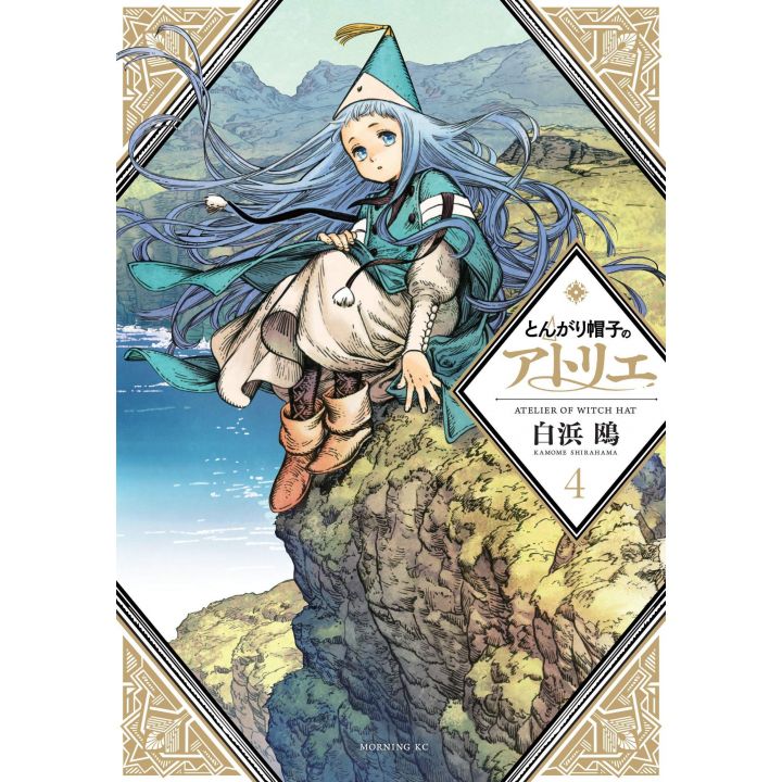 L'Atelier des Sorciers (Tongari Bōshi no Atorie) vol.4 - Morning KC (Version Japonaise)