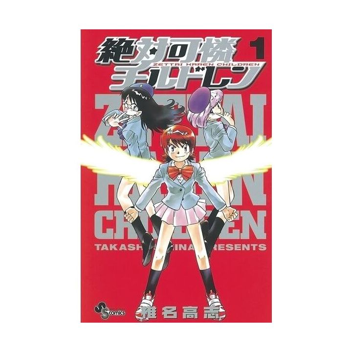 Psychic Squad (Zettai Karen Children) vol.1 - Shonen Sunday Comics (Japanese version)